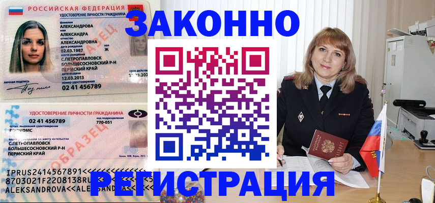 прописка иностранных граждан в Новомичуринске