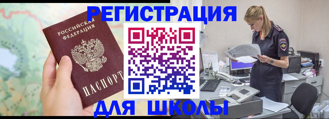 временная регистрация законно в Новомичуринске