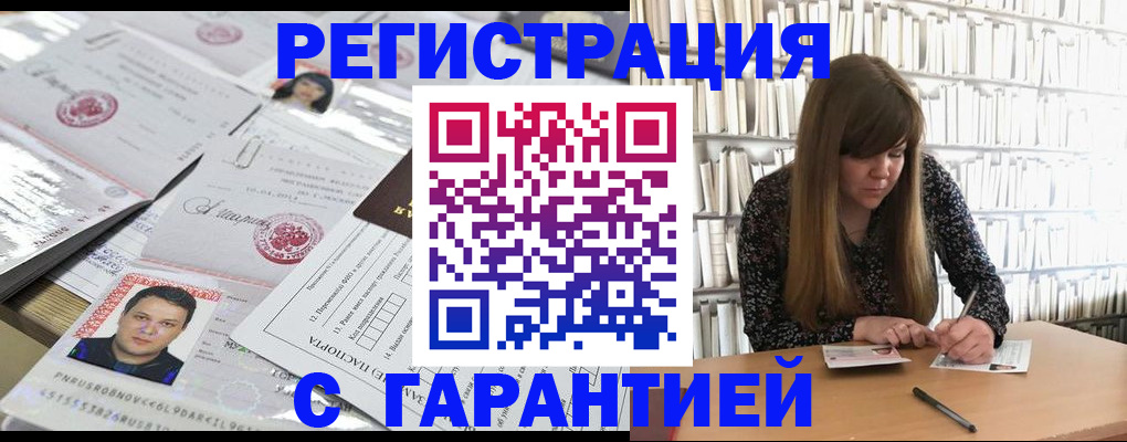 прописка ребенка в Новомичуринске