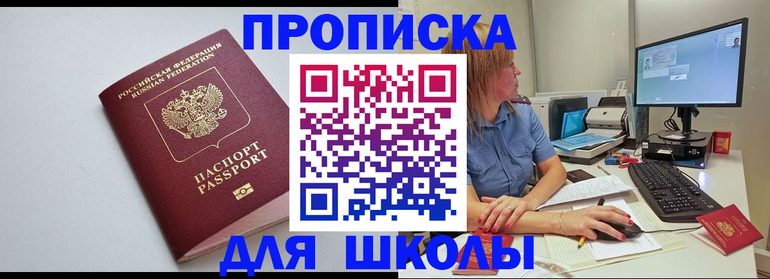 где прописаться в Новомичуринске