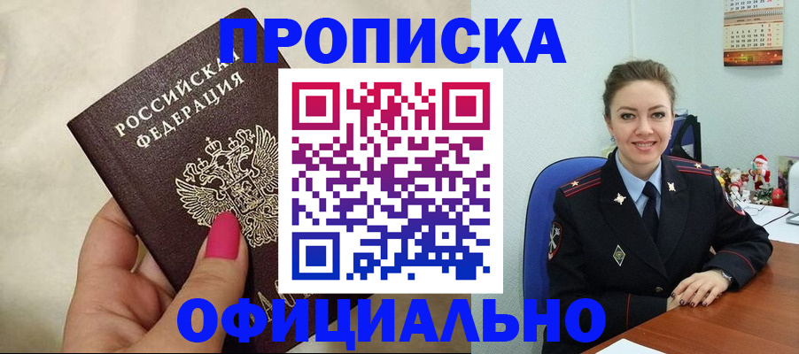 прописка иностранных граждан в Новомичуринске