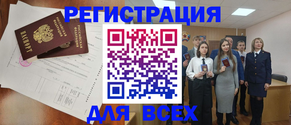 временная регистрация поиск в Новомичуринске