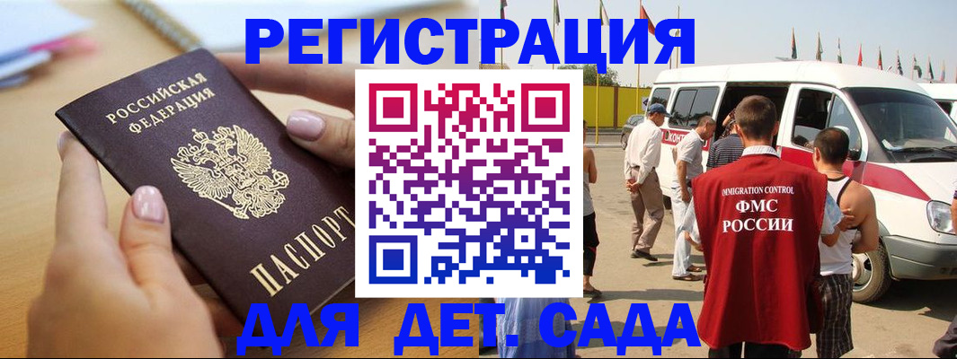 временная регистрация госуслуги в Новомичуринске