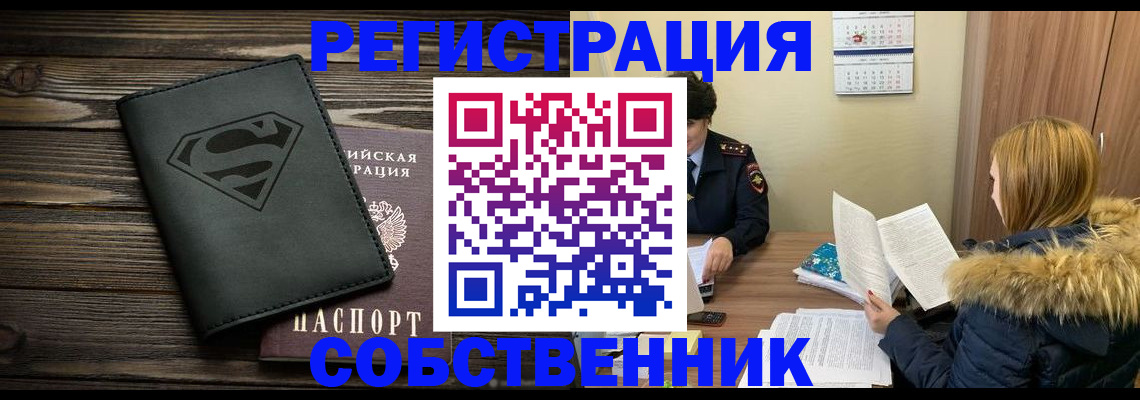 регистрация в Новомичуринске