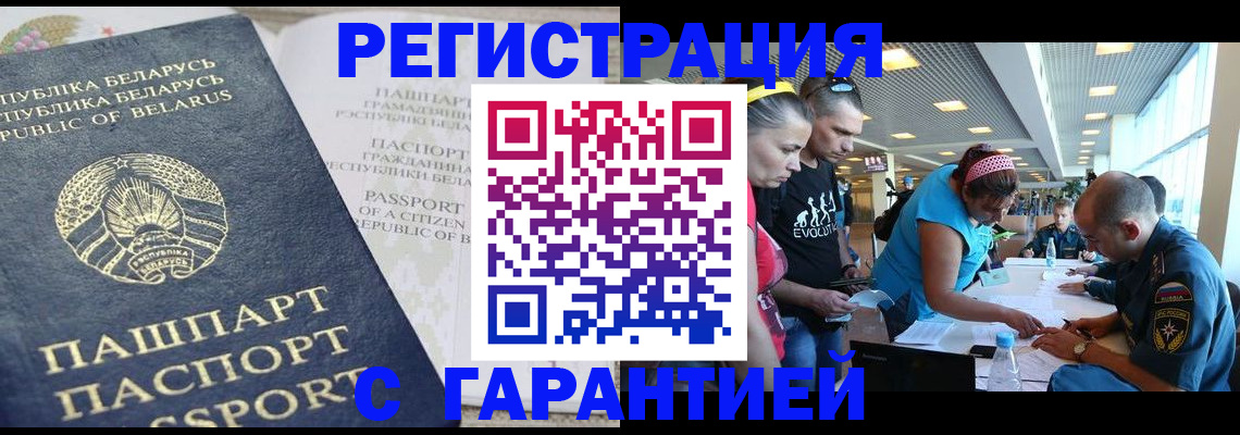 временная регистрация в Новомичуринске